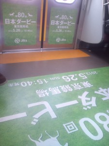 驚きの車内広告